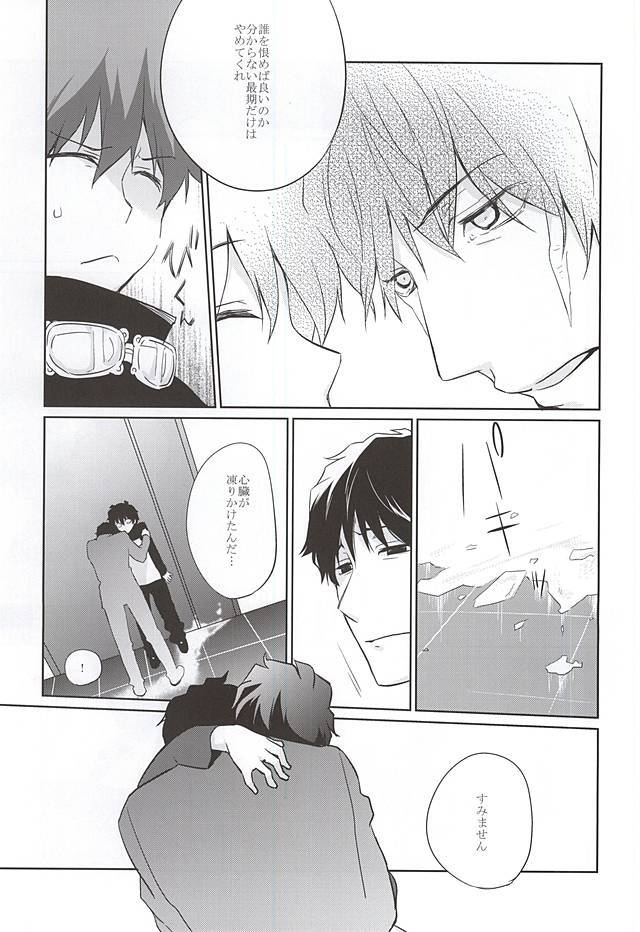 あつく、とかして