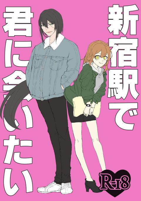 Nījukuekidekiminiaitaisample