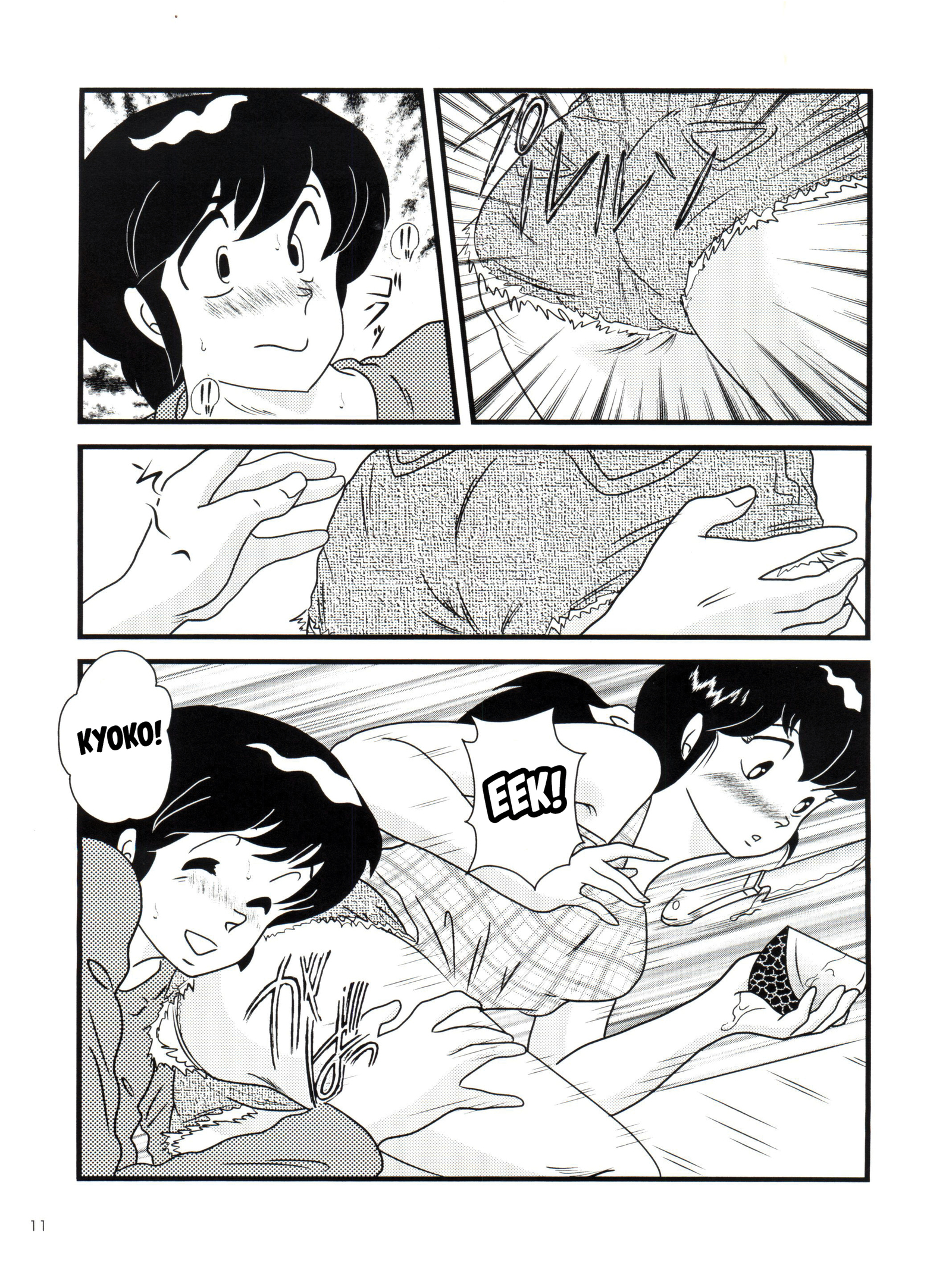 妖精14：メモリアルサマー