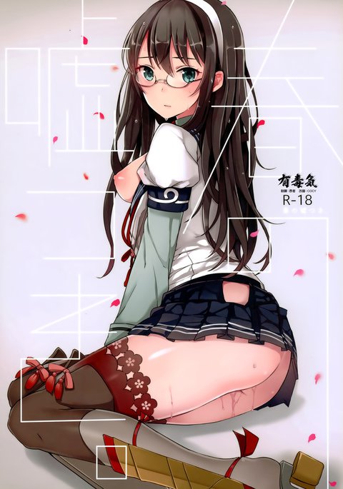 春のうそつき。 春のうそつき。