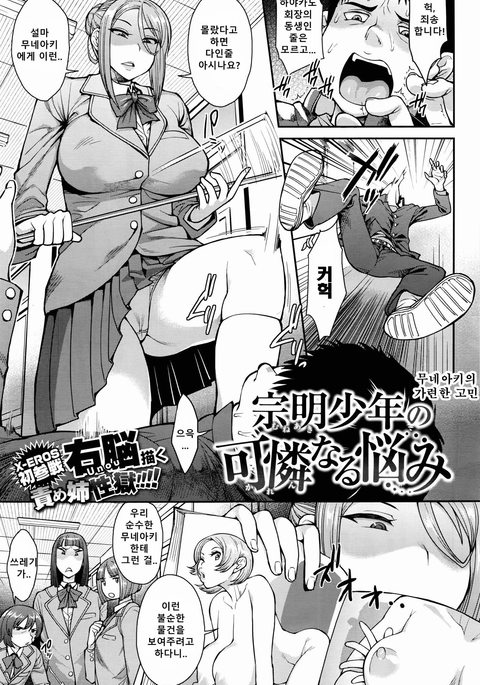 宗明少年のカレンなやみ 宗明少年のカレンなやみ