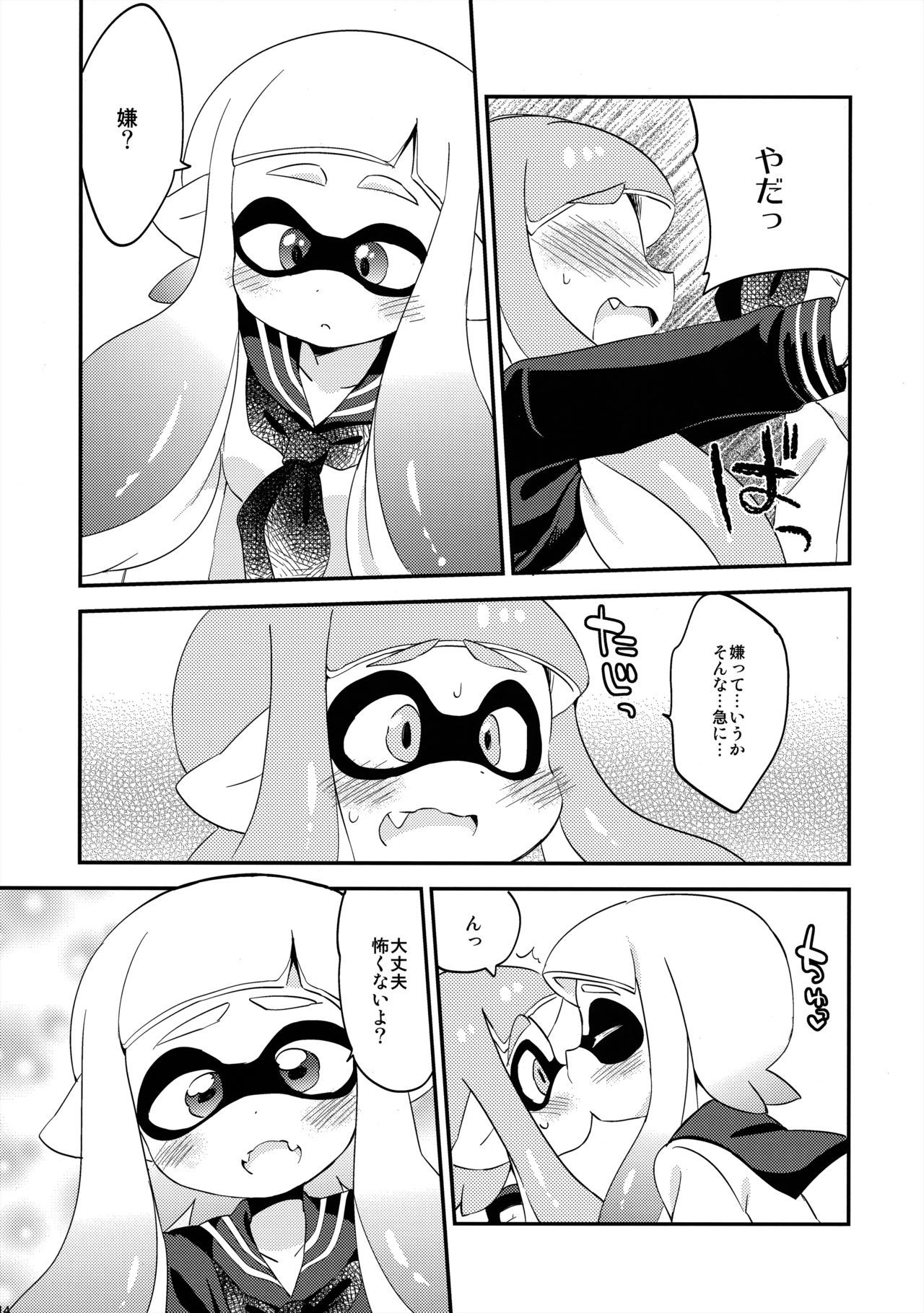 ゆりいかがち♥cchi-レモンとミルク