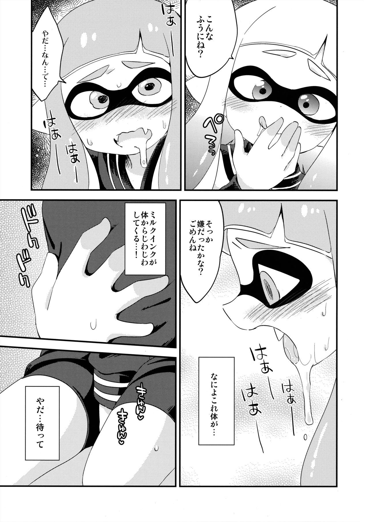ゆりいかがち♥cchi-レモンとミルク