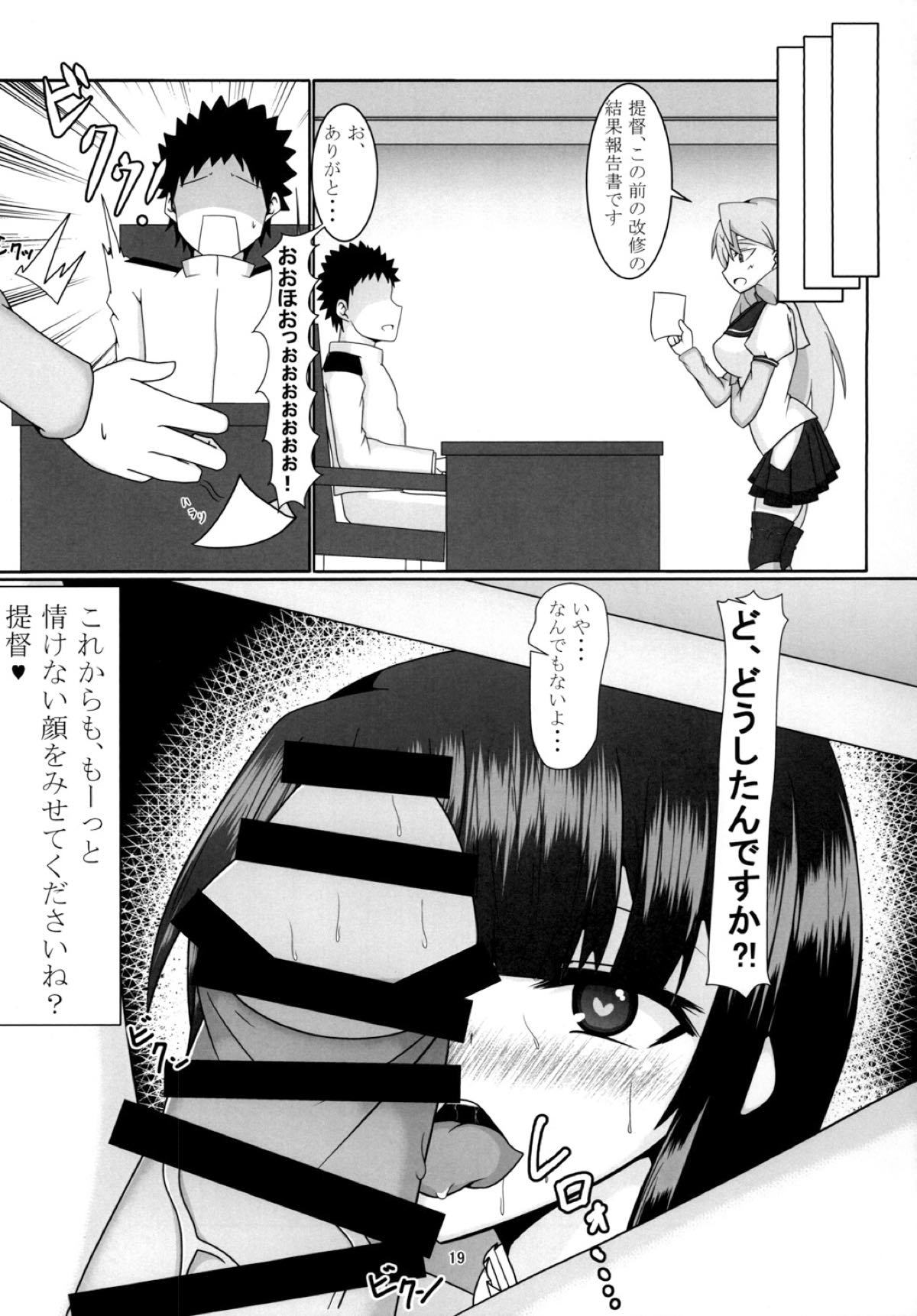 高尾さんがまんの玄海! 高尾さんがまんの玄海!