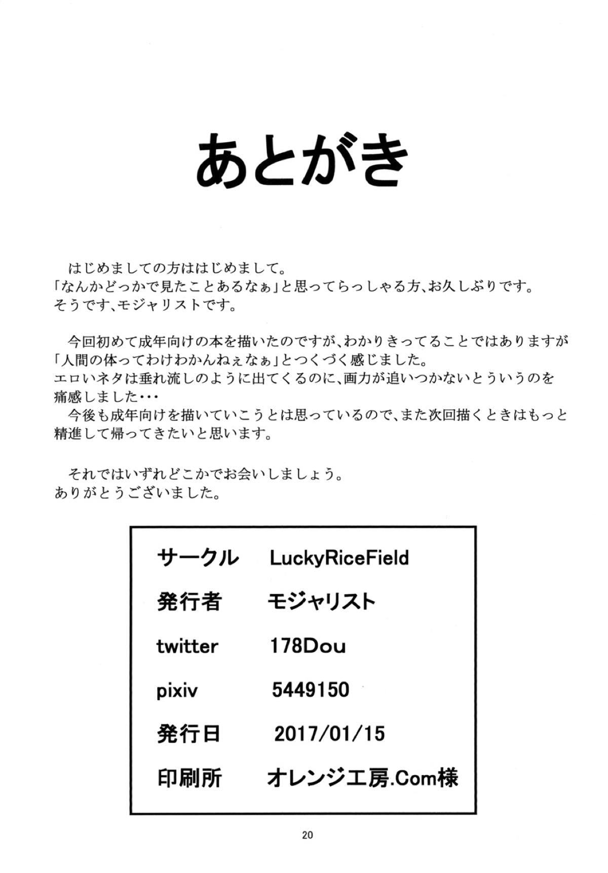 高尾さんがまんの玄海! 高尾さんがまんの玄海!