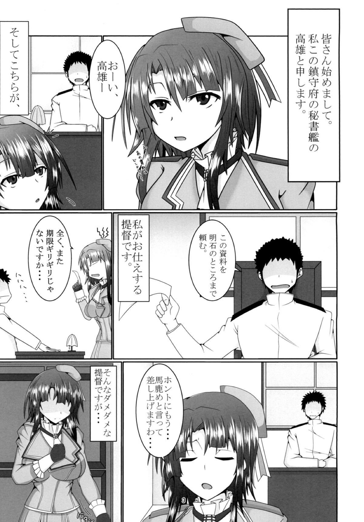 高尾さんがまんの玄海! 高尾さんがまんの玄海!