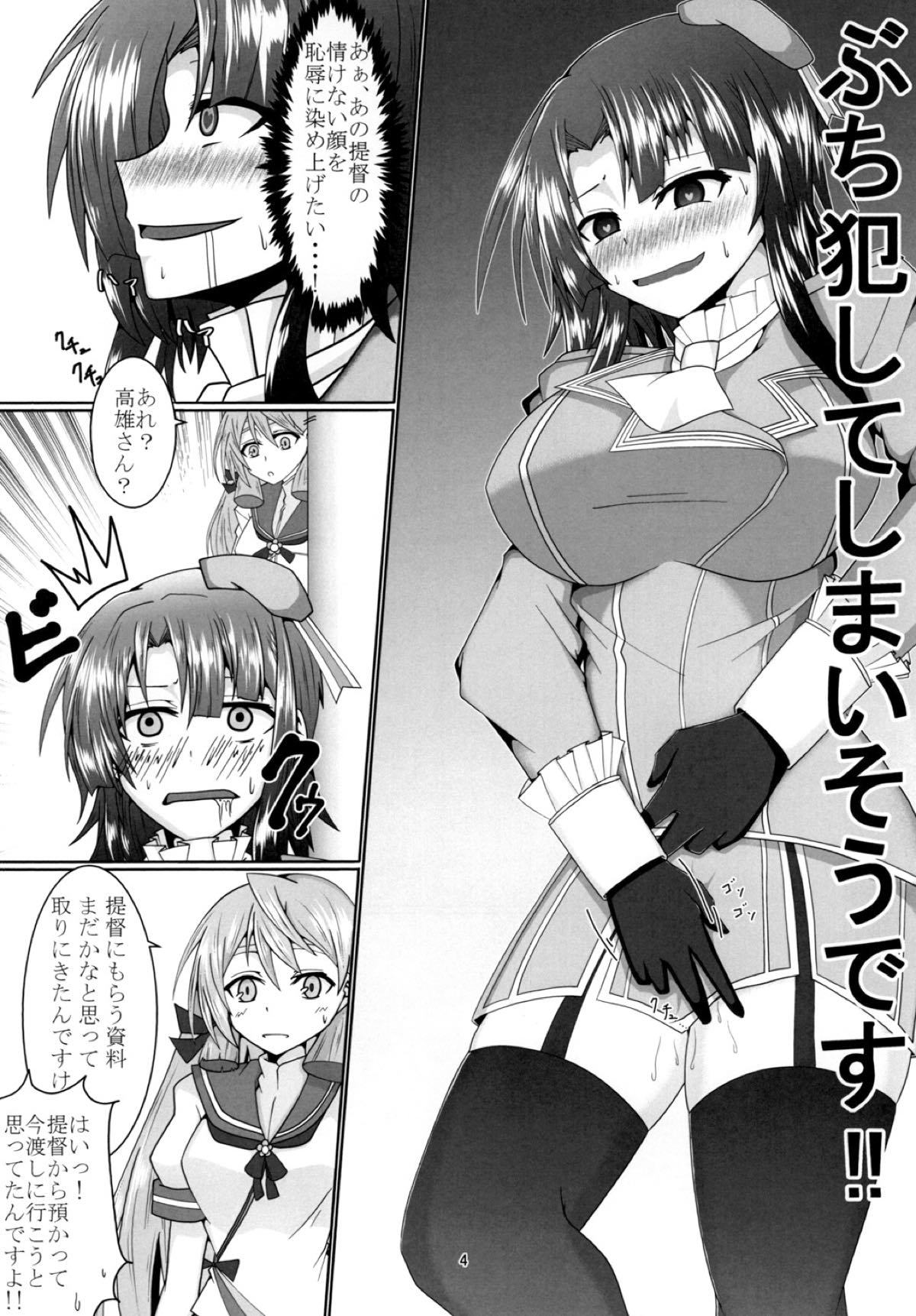 高尾さんがまんの玄海! 高尾さんがまんの玄海!
