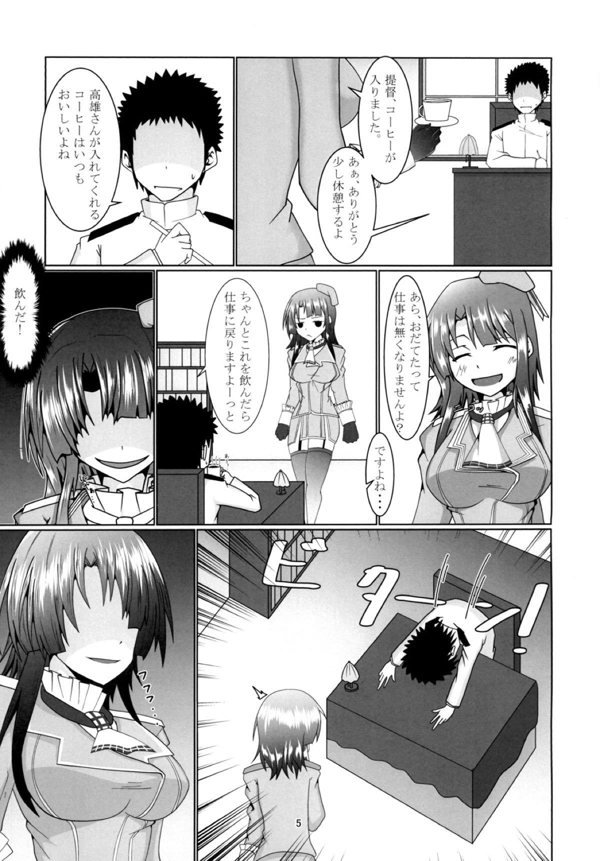 高尾さんがまんの玄海! 高尾さんがまんの玄海!