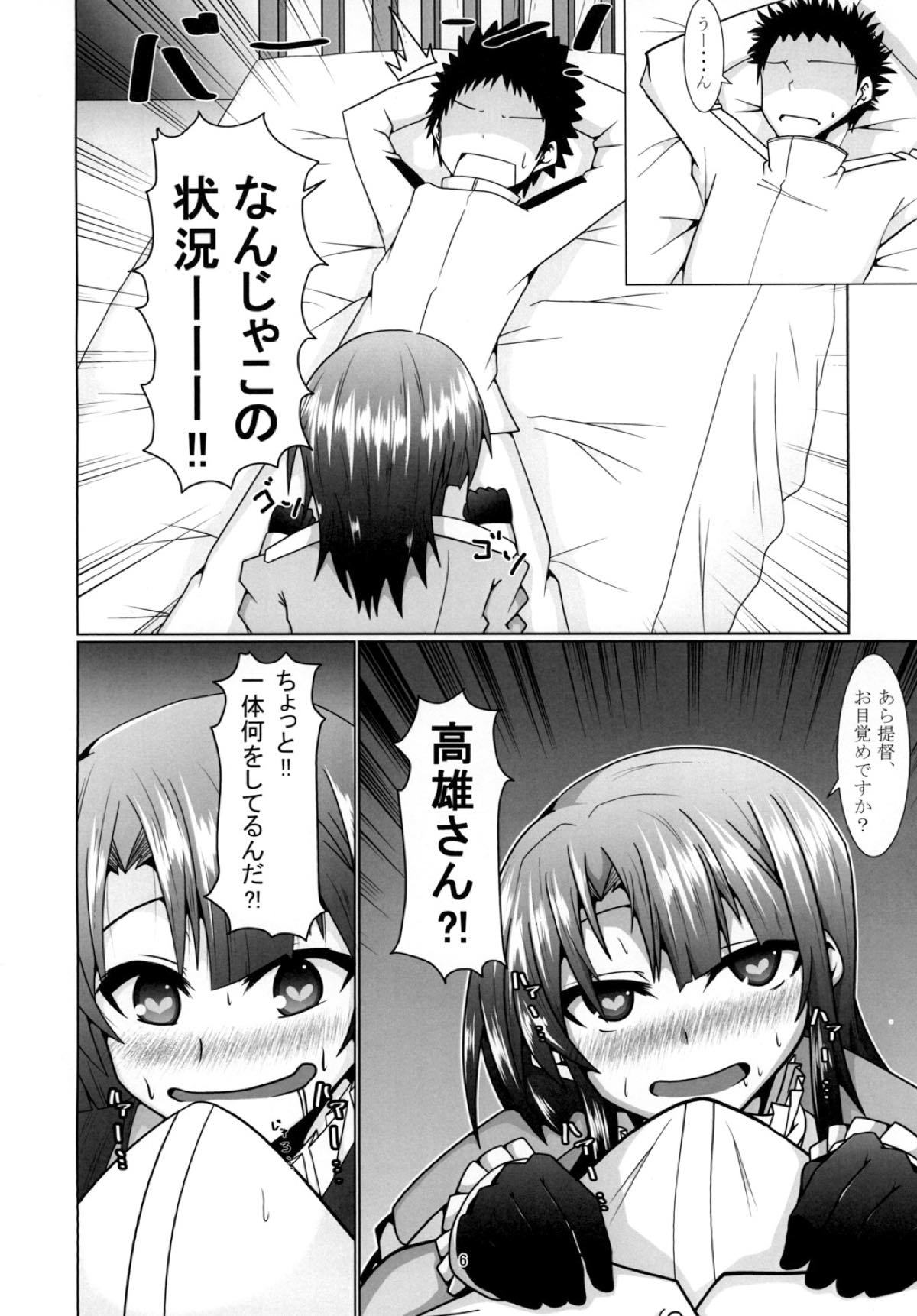 高尾さんがまんの玄海! 高尾さんがまんの玄海!