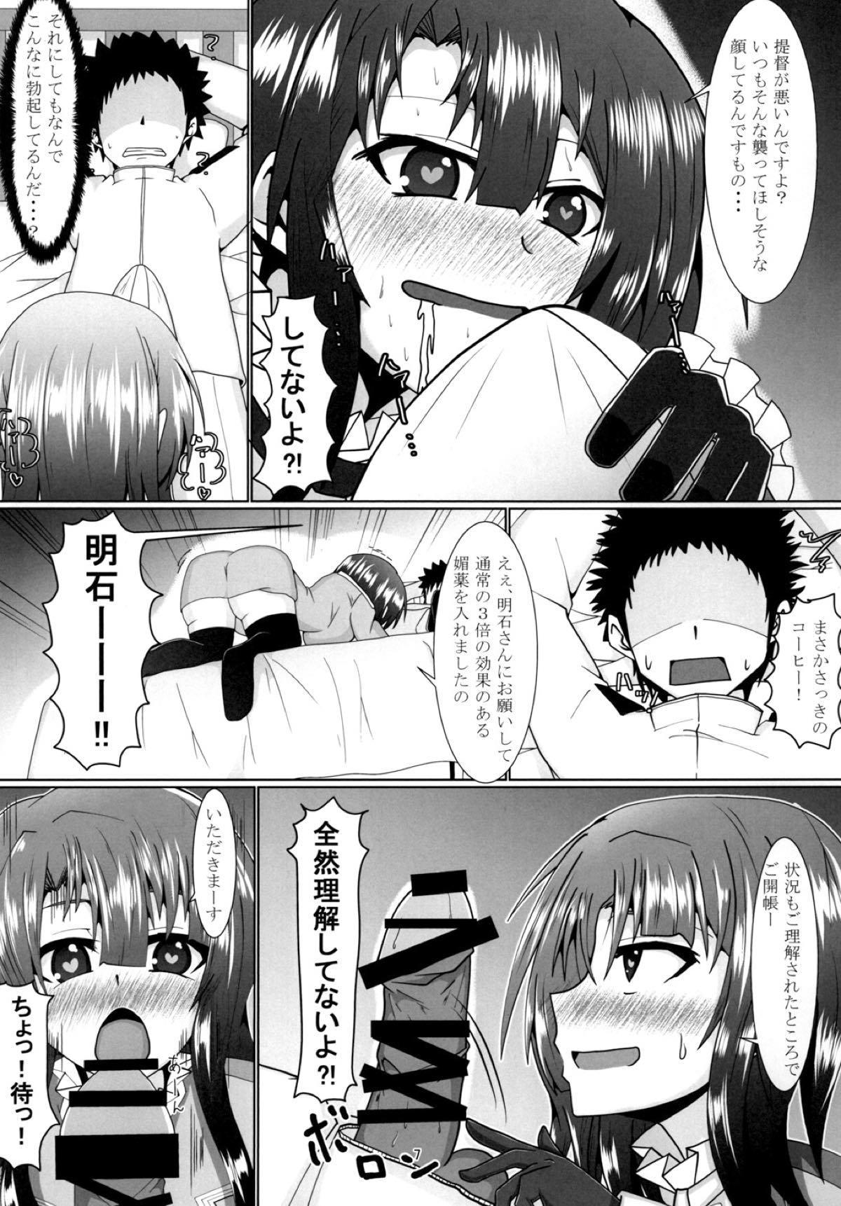 高尾さんがまんの玄海! 高尾さんがまんの玄海!