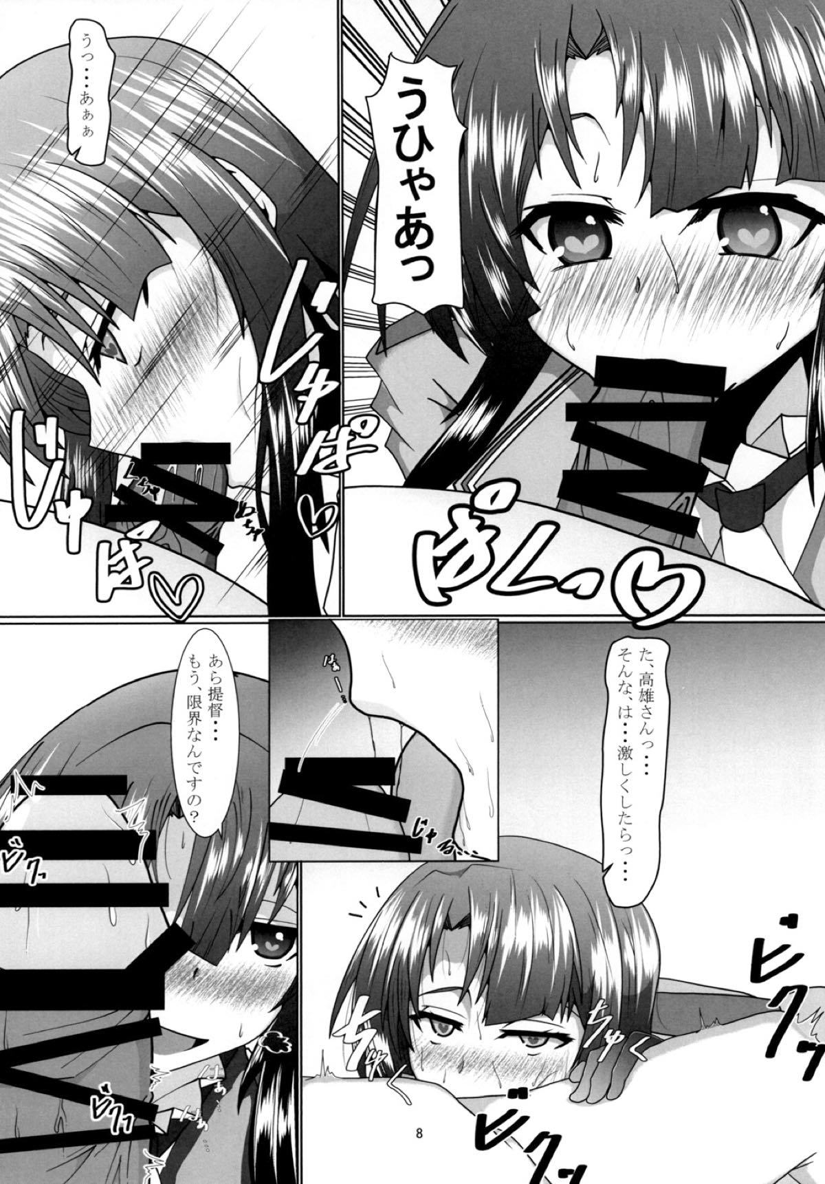 高尾さんがまんの玄海! 高尾さんがまんの玄海!