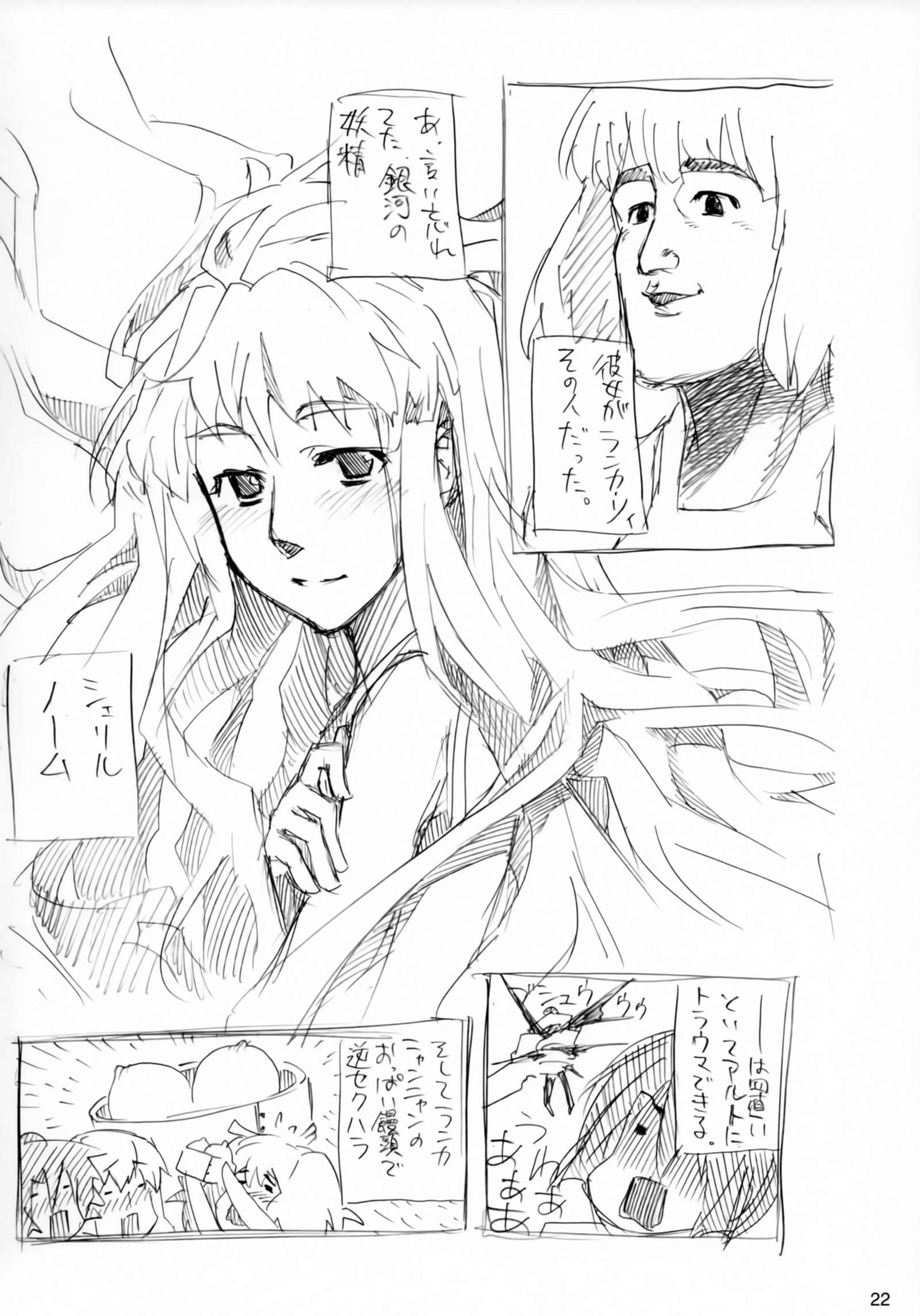 クランのオショウタイ