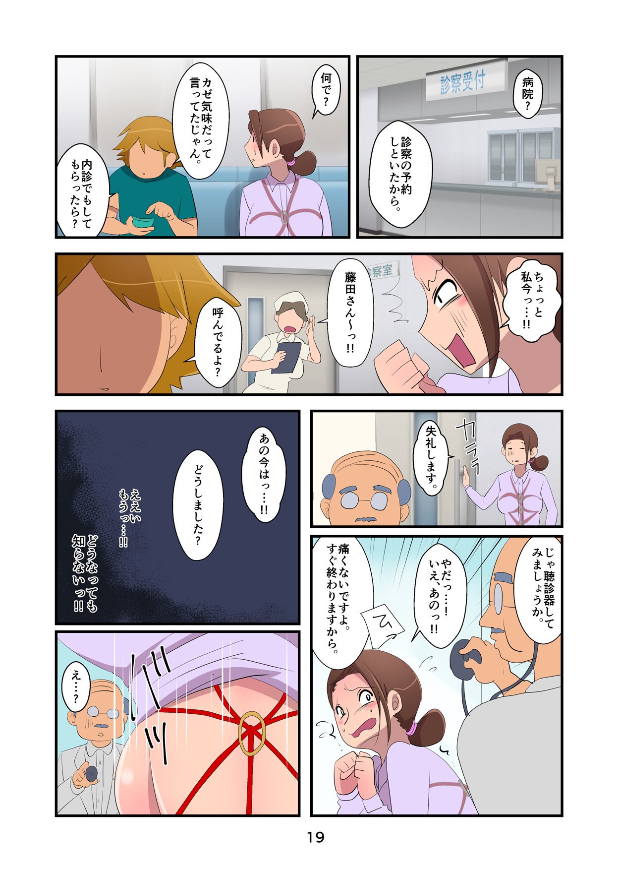 むすこにちちすけまんはみエロ下木をきょうようされたはは