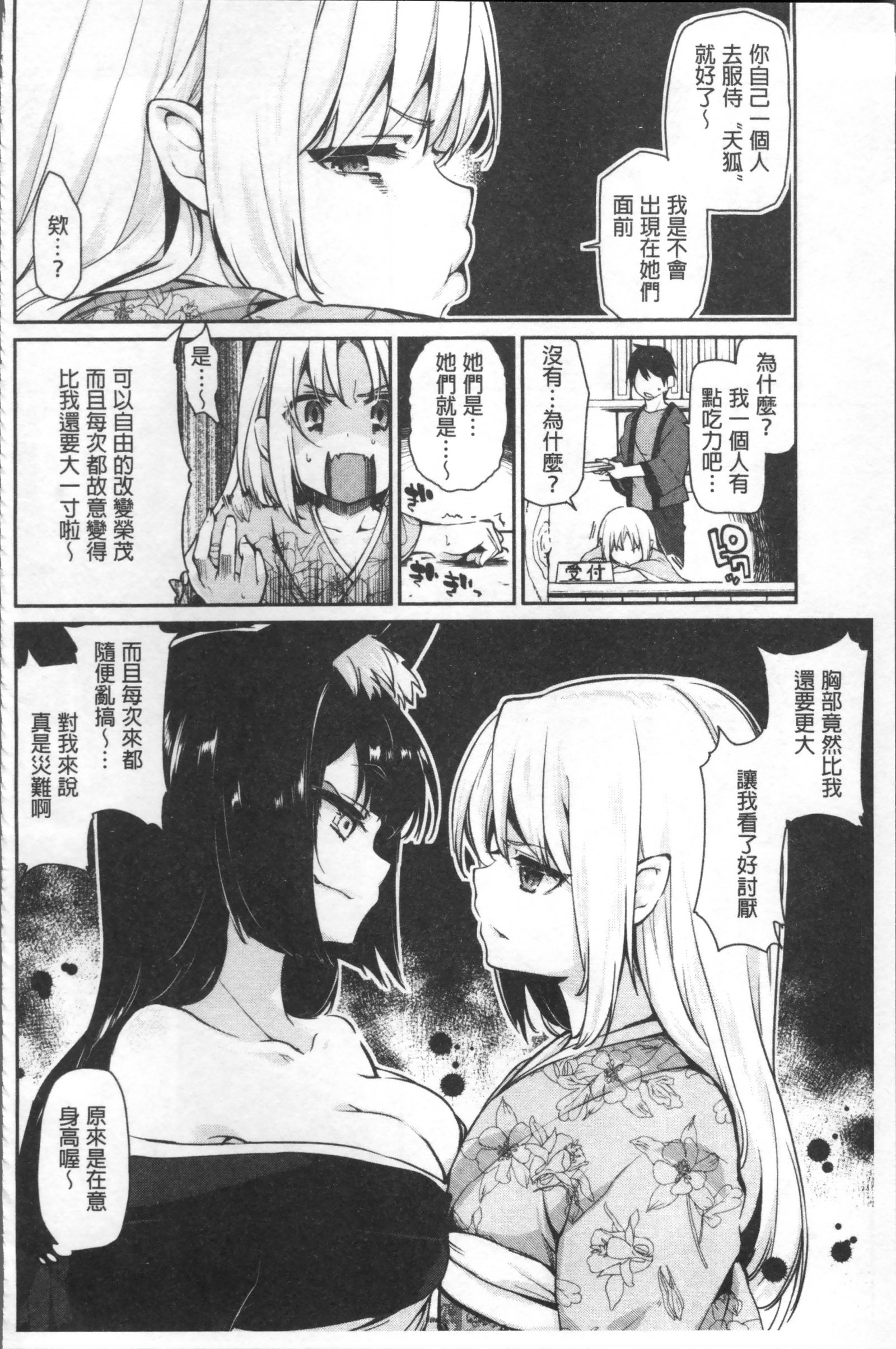 あやかし館えようこそう！ Ch。 1-10