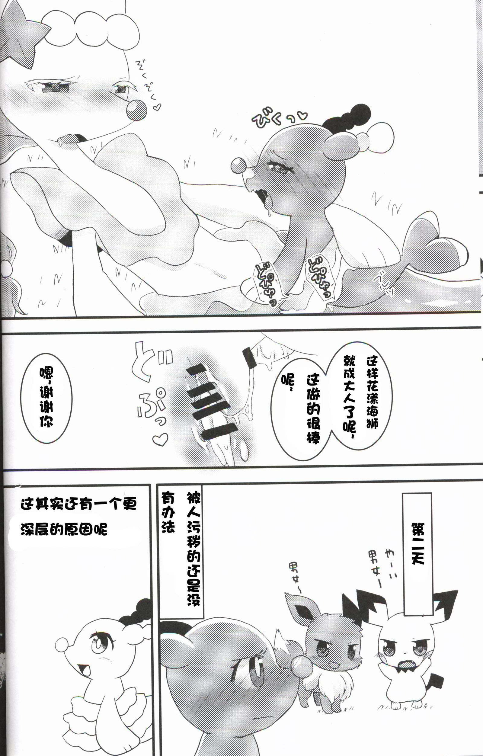 おしゃまりくんのふでろし+