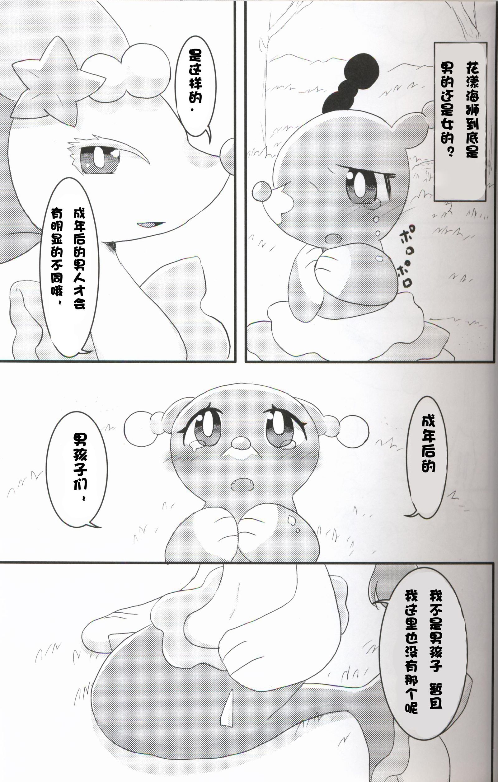 おしゃまりくんのふでろし+