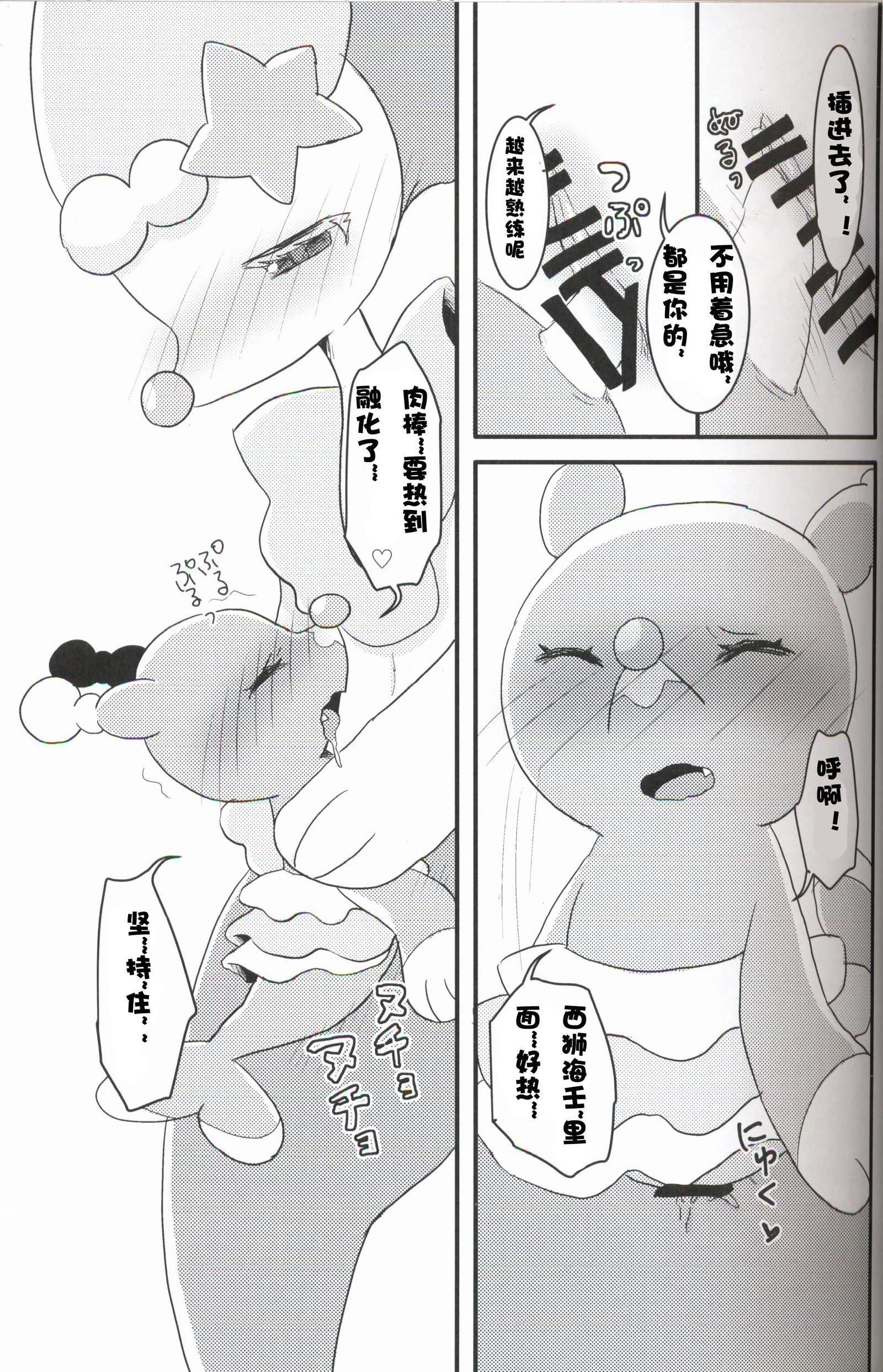 おしゃまりくんのふでろし+