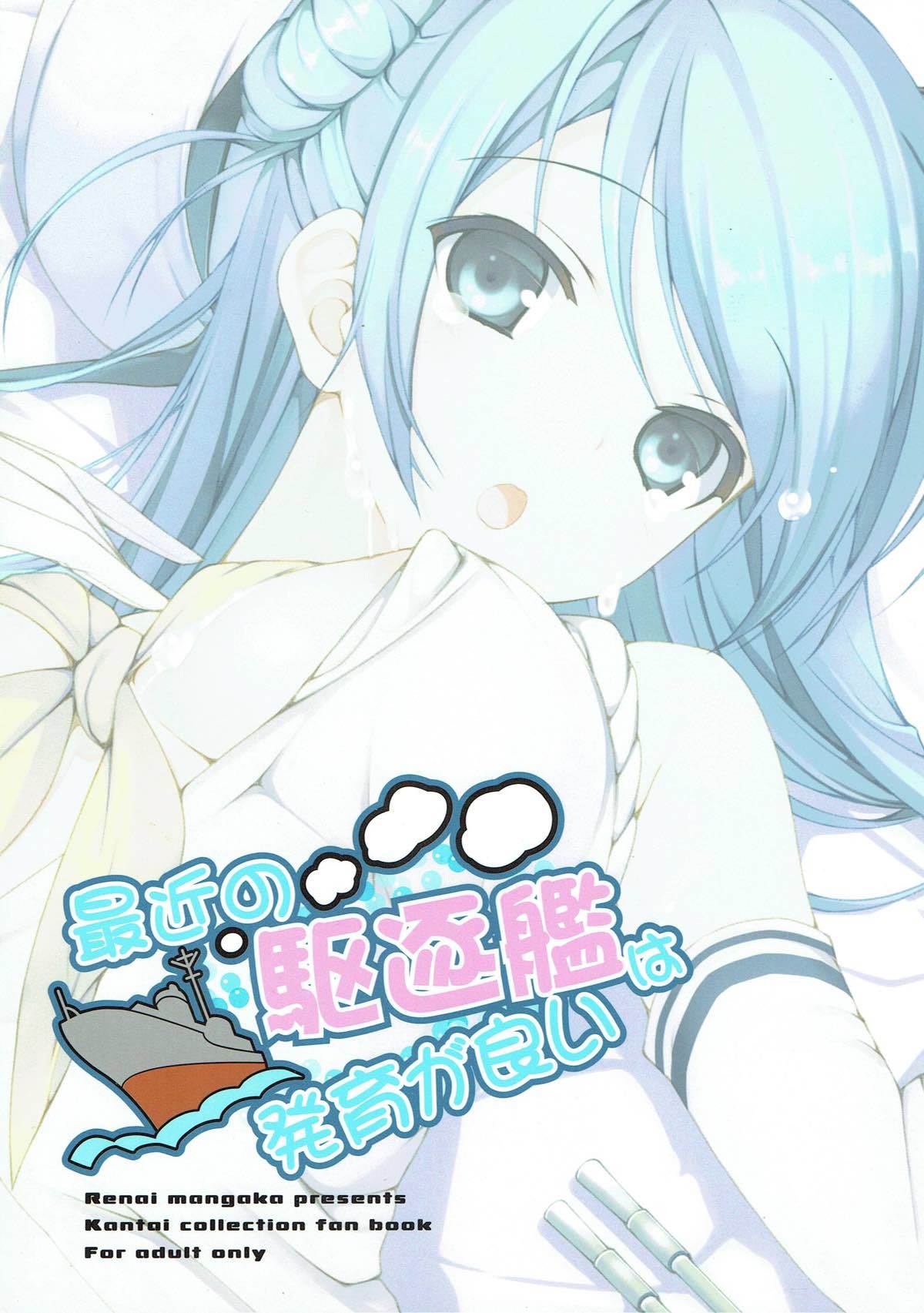 最強のくちくかんは初くがいい