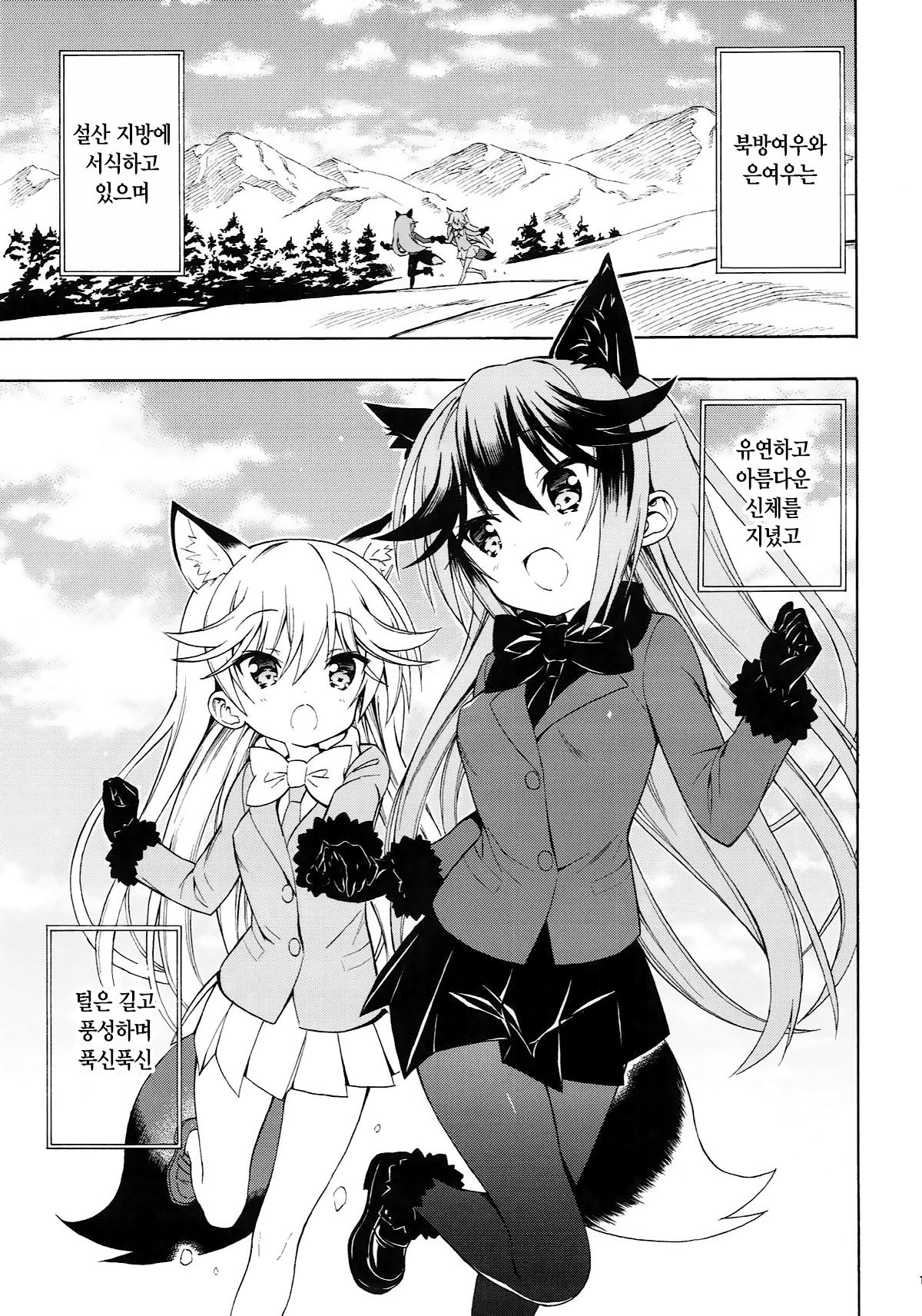 キツネのゆりいり