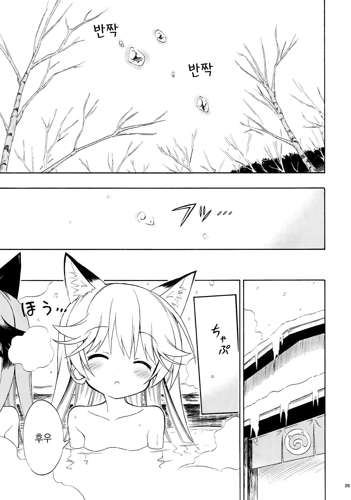 キツネのゆりいり