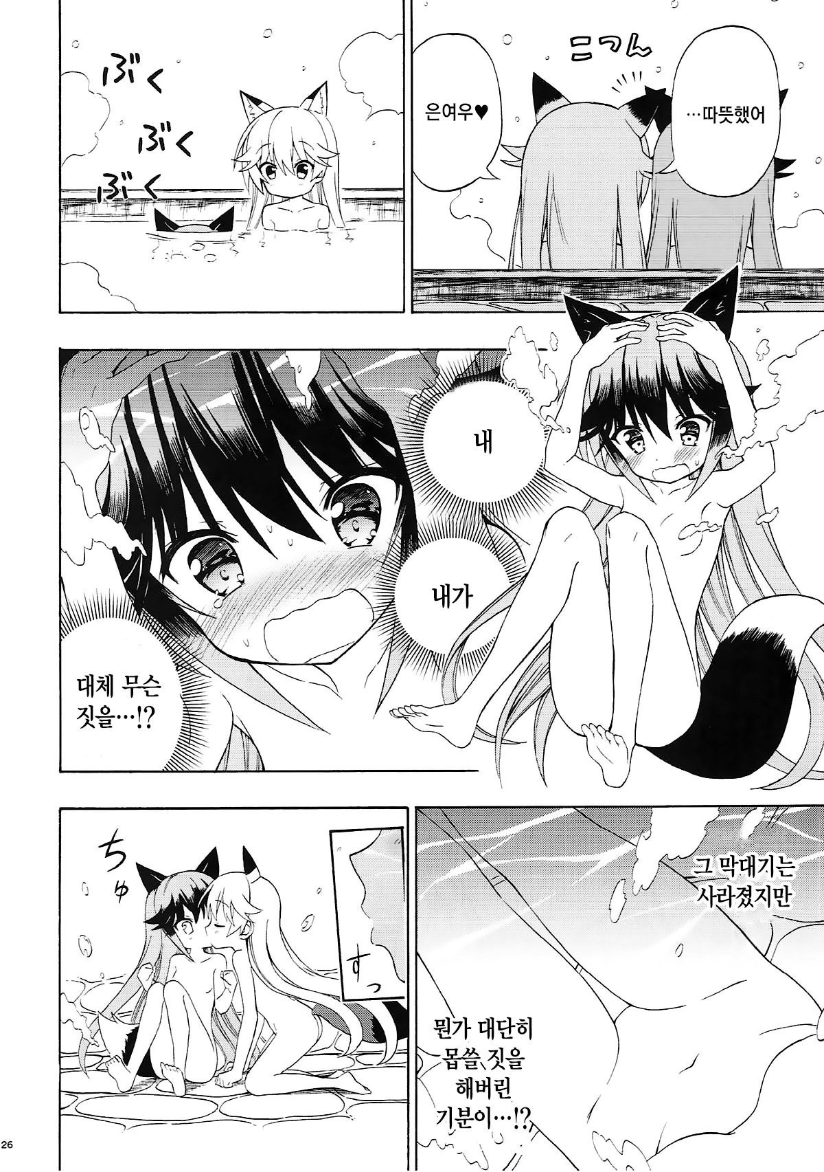 キツネのゆりいり