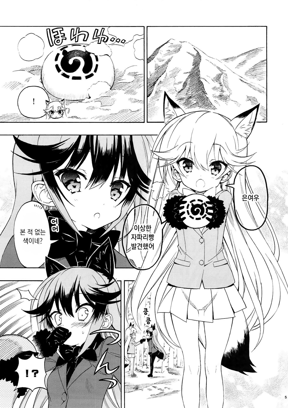 キツネのゆりいり