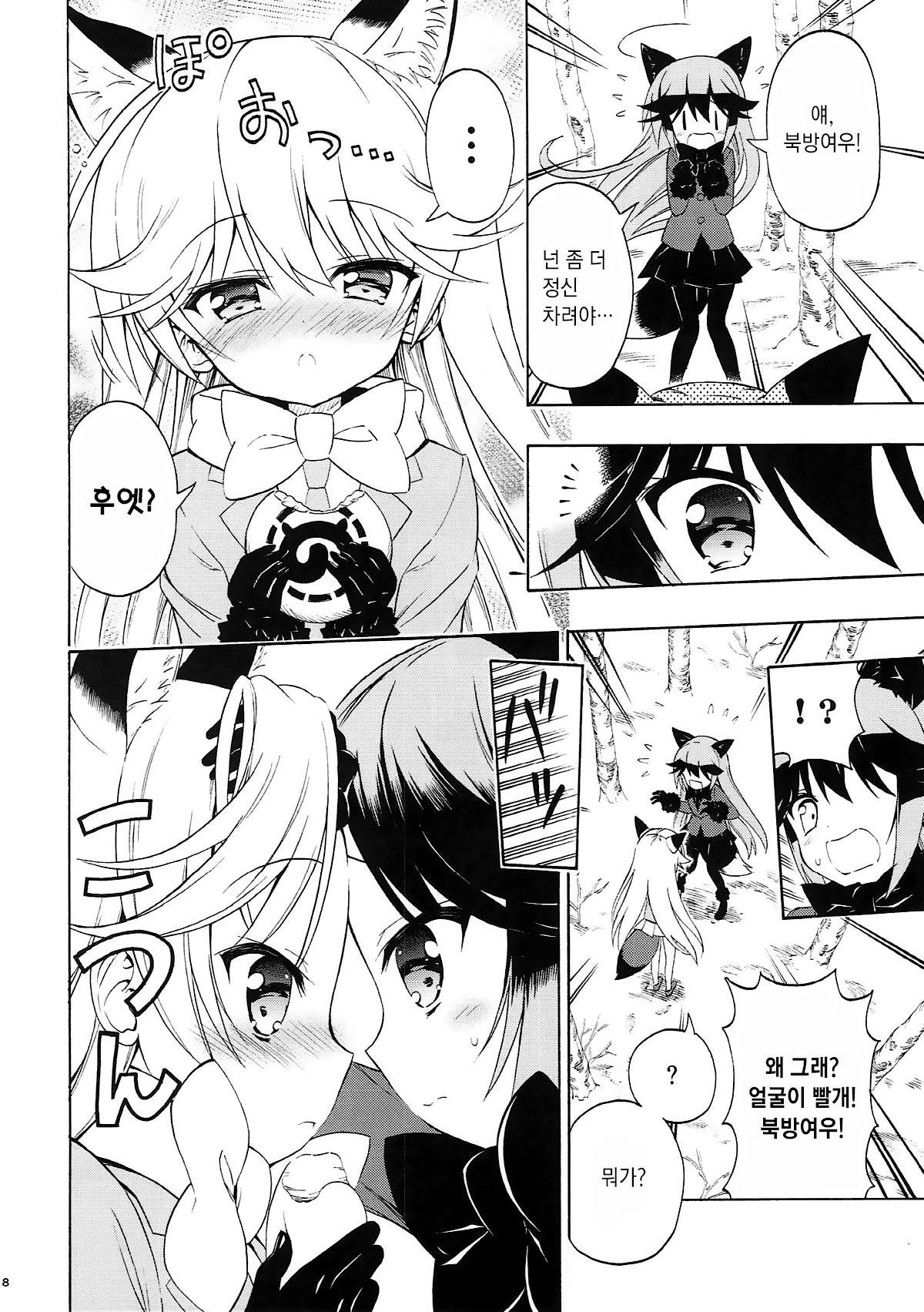 キツネのゆりいり
