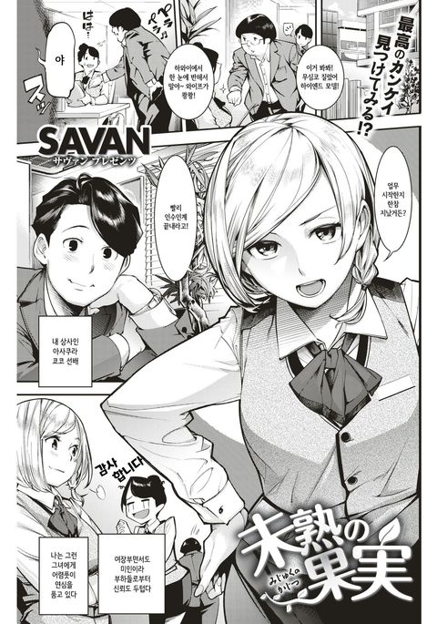 みゅくのかじつ みゅくのかじつ