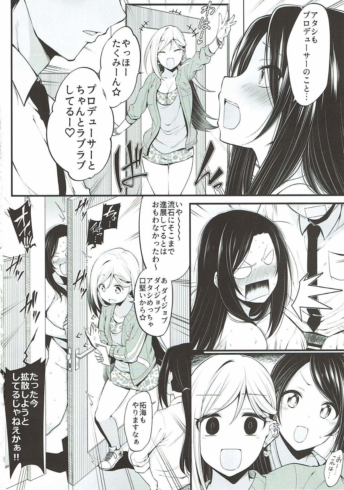 向井匠のファントウ