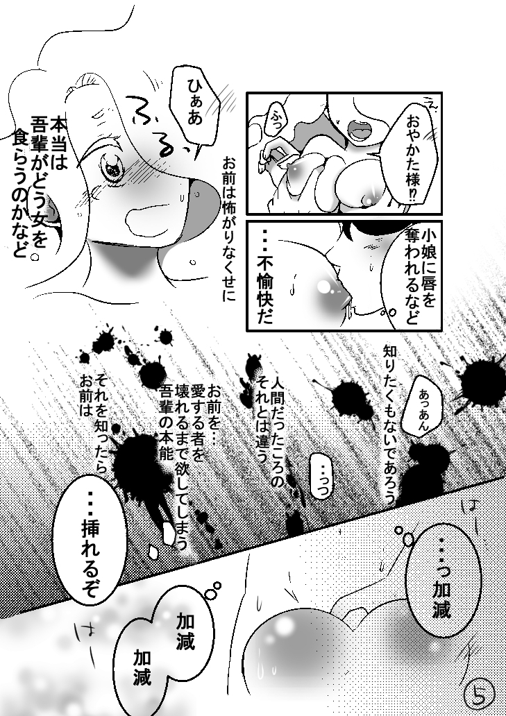 土えん