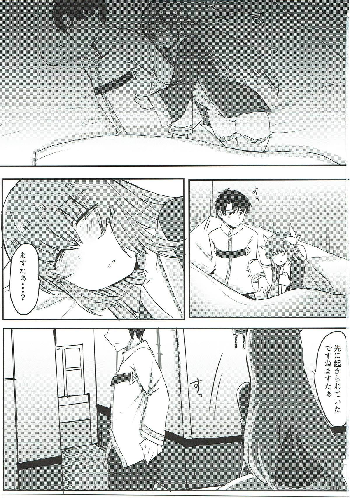 大スキですマスター！