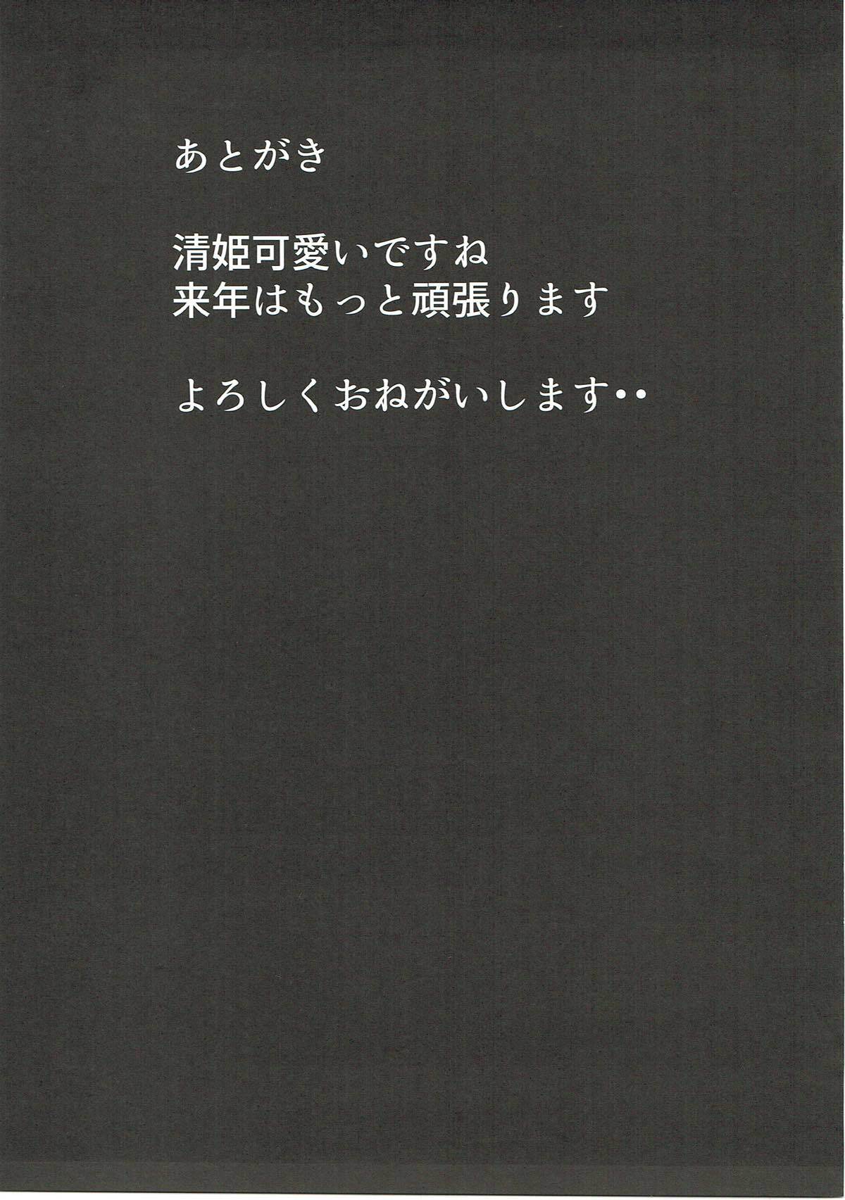 大スキですマスター！