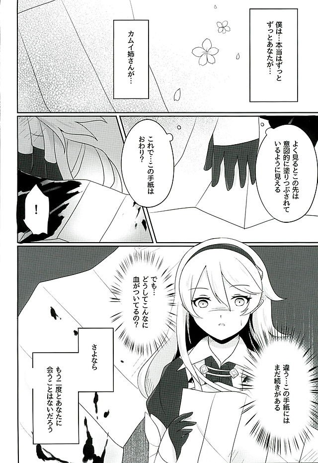 たそがれの夢