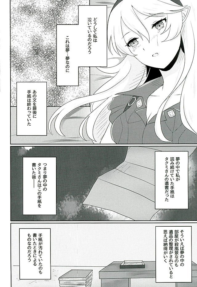 たそがれの夢