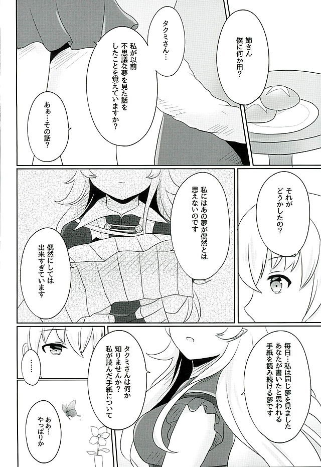 たそがれの夢