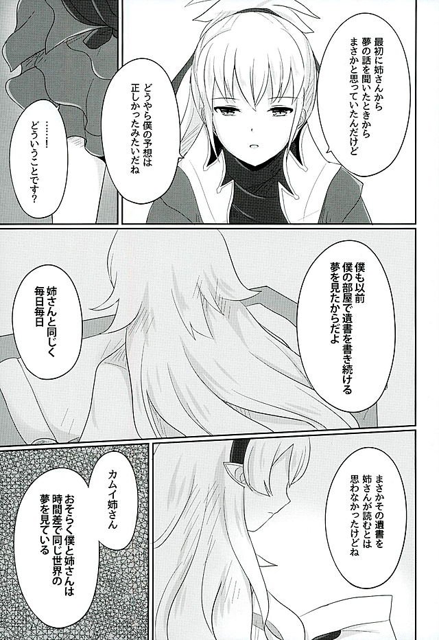 たそがれの夢