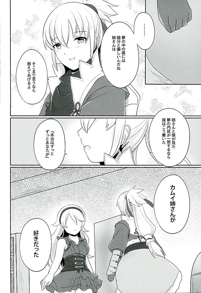たそがれの夢