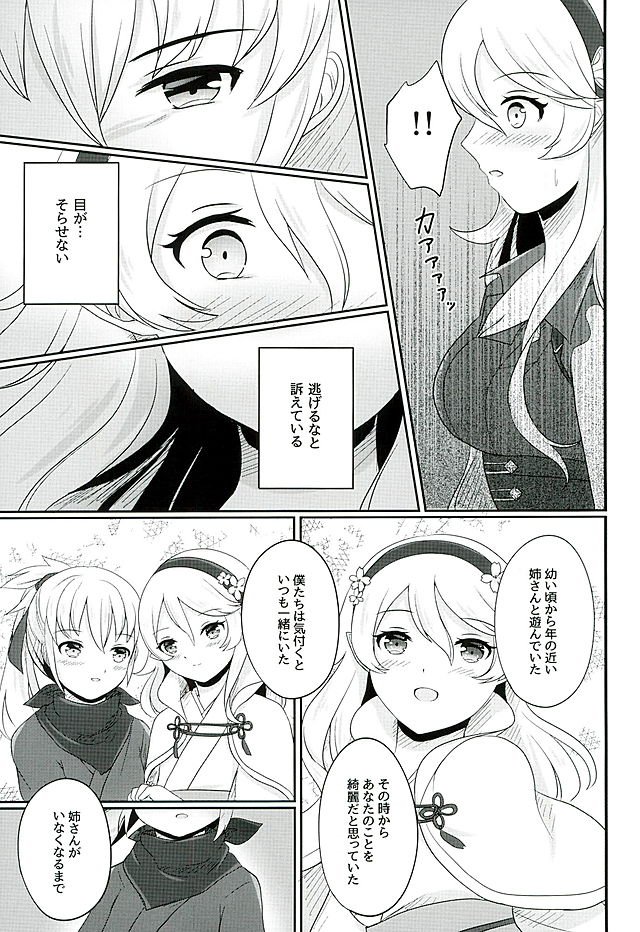 たそがれの夢