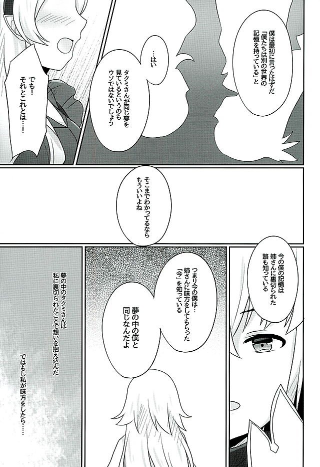 たそがれの夢