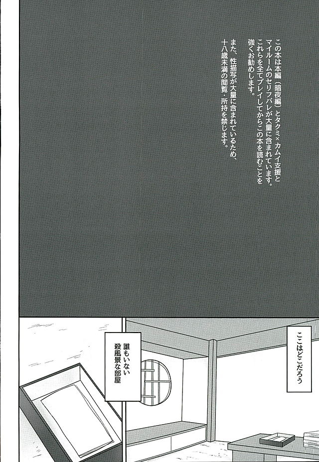 たそがれの夢