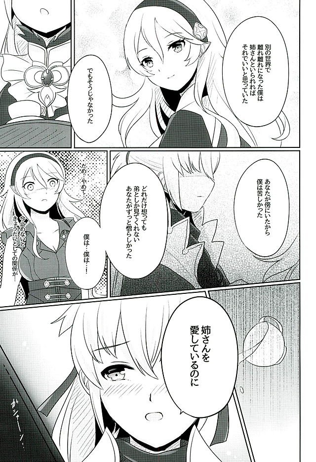 たそがれの夢