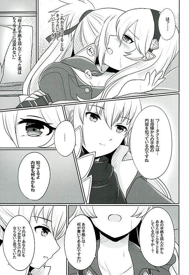 たそがれの夢