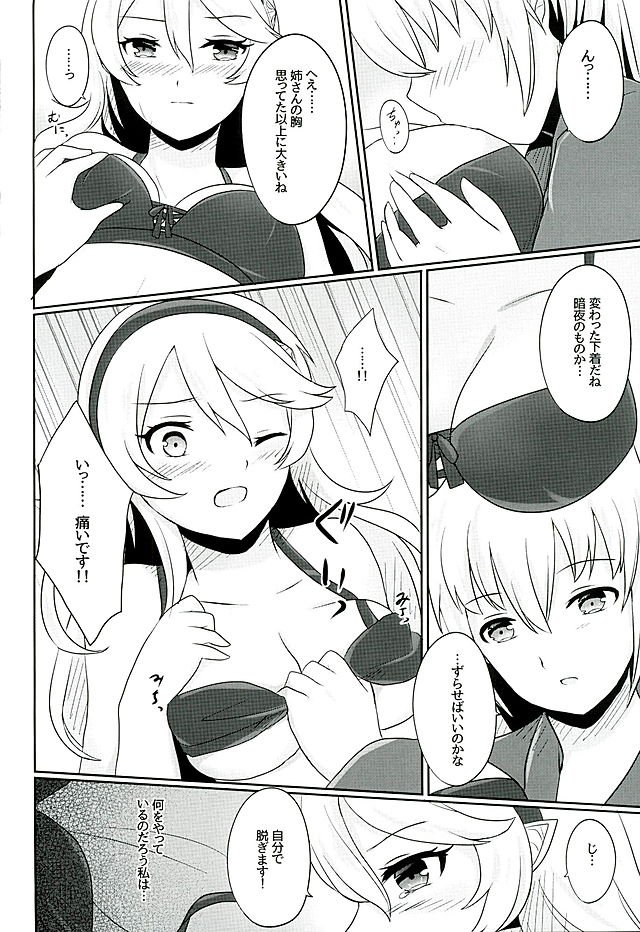 たそがれの夢