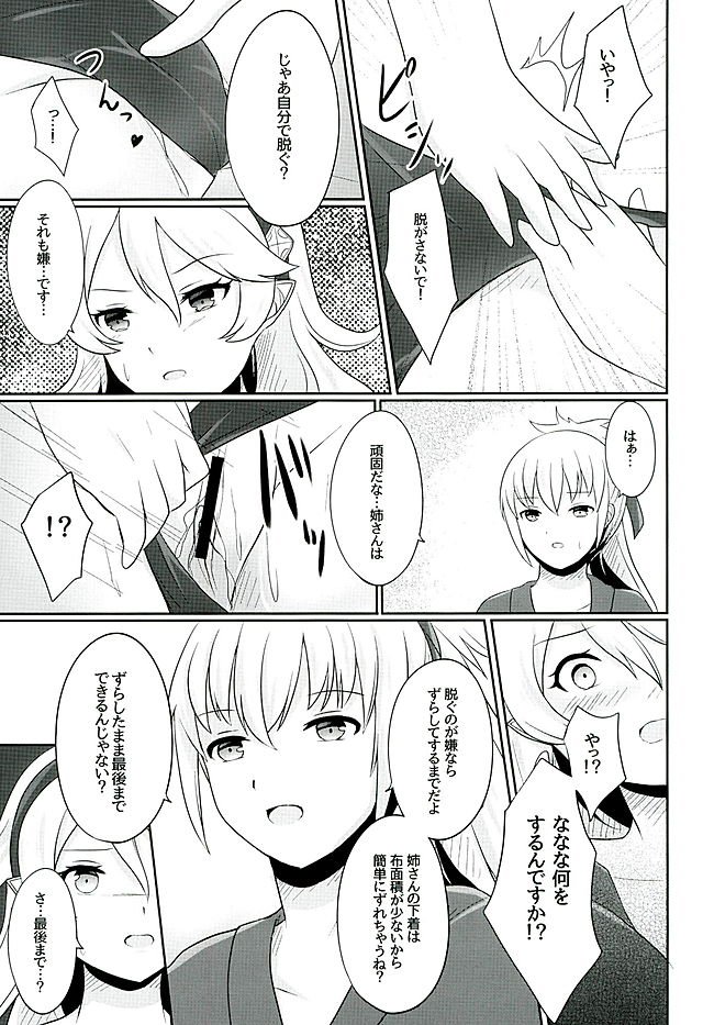 たそがれの夢