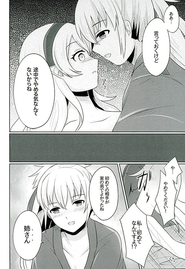 たそがれの夢