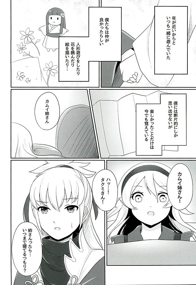 たそがれの夢