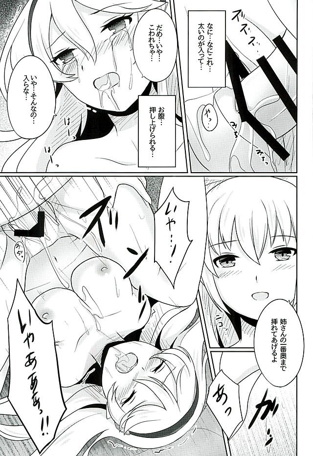 たそがれの夢