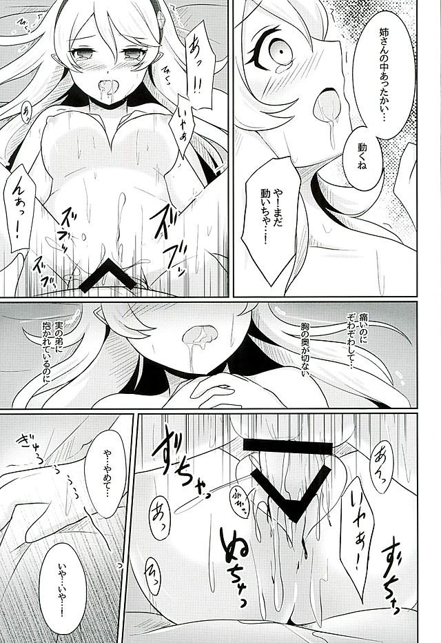 たそがれの夢