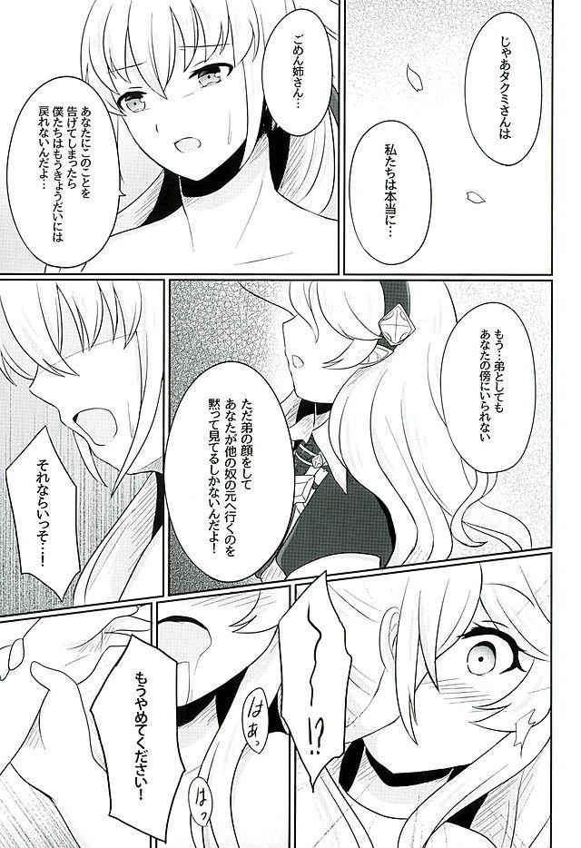 たそがれの夢