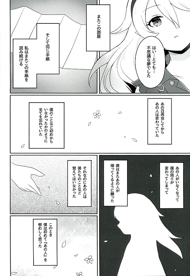 たそがれの夢